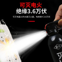 薪薪水基灭火器车载家用低温款500ml环保灭电火