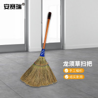 安赛瑞 龙须草扫把 物业环卫扫帚笤帚扫雪清洁工具 车间地面清扫711839