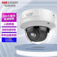 海康威视 半球监控摄像头200万 POE供电DS-2CD3726FWDA3/F-IZS(带人脸抓拍)