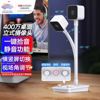 海康威视HIKVISION电脑摄像头400万 2K高清桌面立式USB台式机带麦克风扬声器考研复试网课直播视频会议E24S