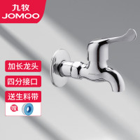 九牧 快开水池龙头优质铜普通单冷自来水卫浴通用水龙头 7101