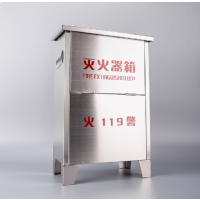 轰烈消防 304不锈钢灭火器箱 S-9# 540*370*180*0.8mm厚 可置放4kg干粉*2具