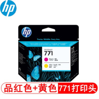 惠普(HP)771(M+Y)CE018A品红色/黄色打印头(含上门技术服务)适用Z6200/Z6800机型