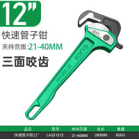老A 专业管子钳 快速管钳棘轮多功能水管钳快速管钳子大号小水管扳手 LA321212 12