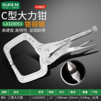 老A C型大力钳 LA320053 11