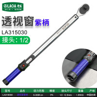 老A 1/2英寸预置式扭力扳手扭矩扳手60-300N.m LA353030