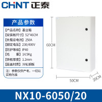 正泰 NX10-6050/20 基业箱 配电箱 电表箱动力箱 控制箱 明装强电控制箱 室内动力箱 强电控制柜