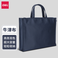 得力(deli) 63761 办公会议事务包 文件包商务拉链手提袋电脑公文包 缎面材质防水耐磨电脑隔层 底部加宽款