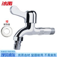 冰禹 4分锌合金龙头 单冷快开水嘴防溅面盆洗衣机龙头 加长尖嘴 Bj133