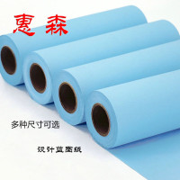 惠森 激光喷墨彩色打印图纸蓝色纸管芯310*150m(500张/卷)4卷/箱 工程双面蓝图纸