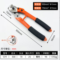LUWEI/鲁威电缆剪300#LW-12寸
