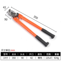LUWEI/鲁威电缆剪350#LW-14寸