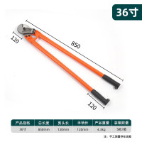 LUWEI/鲁威钢丝绳剪850mmLW-36寸