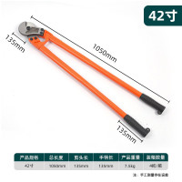 LUWEI/鲁威钢丝绳剪1050mmLW-42寸
