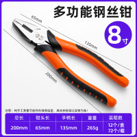 鲁威 虎皮柄钢丝钳LW-8寸