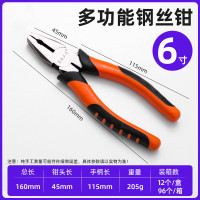 鲁威 虎皮柄钢丝钳LW-6寸