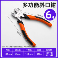 鲁威 虎皮柄斜口钳LW-6寸