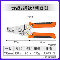 鲁威分绕线剥线钳不锈钢款LW0.8-2.6