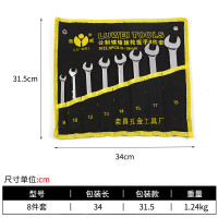 LUWEI/鲁威两用棘轮扳手套装LW-8件套