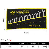 LUWEI/鲁威两用棘轮扳手套装LW-14件套