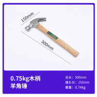 LUWEI/鲁威加重款木柄羊角锤LW-0.75KG