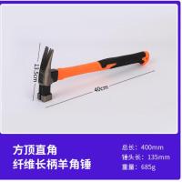 LUWEI/鲁威方顶纤维长柄羊角锤LW-685g