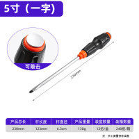 LUWEI/鲁威橘黑敲击防滑螺丝刀一字LW-5寸