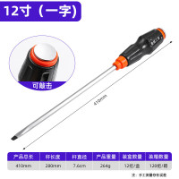 LUWEI/鲁威橘黑敲击防滑螺丝刀一字LW-12寸