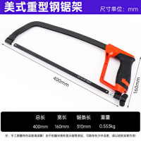 LUWEI/鲁威美式重型钢锯架LW-2209