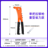 LUWEI/鲁威单把拉铆枪重型省力款橘色LW-508