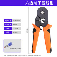 LUWEI/鲁威六边端子压线钳LW-1175