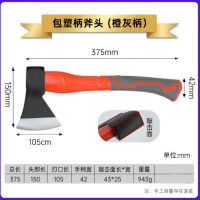 LUWEI/鲁威包塑柄斧头橙灰柄LW-375