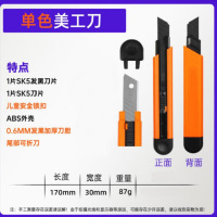 LUWEI/鲁威新款单连发美工刀单色插卡款LW-2109