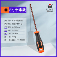 LUWEI/鲁威S2铬钒钢螺丝刀十字LW-6寸