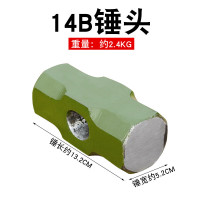 LUWEI/鲁威八角锤头LW-14LB