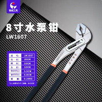 LUWEI/鲁威可调节沾塑柄水泵钳插卡款LW-8寸