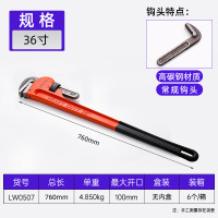 LUWEI/鲁威橘色重型管钳36寸 900#