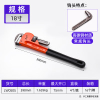 LUWEI/鲁威橘色重型管钳18寸 450#