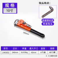LUWEI/鲁威重型橘色管钳10寸 250#