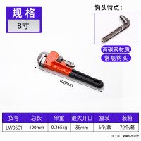LUWEI/鲁威橘色重型管钳8寸 200#