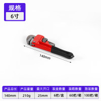 LUWEI/鲁威橘色重型管钳6寸 150#