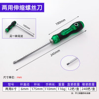 LUWEI/鲁威迷你两用螺丝刀LW-6寸