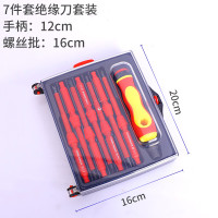 LUWEI/鲁威盒装绝缘螺丝刀7件套LW-702