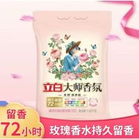 立白 大师香氛天然洗衣粉 纳米护色科技,炫彩,柔顺,更护衣 男女通用 新老包装随机发货 1.65kg