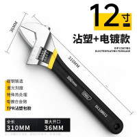 得力(deli) 沾塑活扳手(黄)12