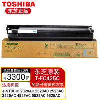 东芝(TOSHIBA)T-FC425C粉盒墨粉原装 适用2020AC 2520AC 3025AC 墨盒碳粉 青色低容42