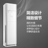 格力 GREE/RF12WQ/NhB-N2JY01清凉湾5P定频冷暖二级能效柜式空调(三相电380v)含10米铜管安装