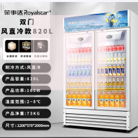 荣事达 双门风直冷款820L 冷藏展示柜1200*570*2000mm保鲜柜玻璃门直冷风陈列柜 温度范围:2~8℃