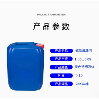 宸跃 碱性25KG 除垢清洗剂不伤RO膜除油去污有机物专用克垢 反渗透膜清洗剂