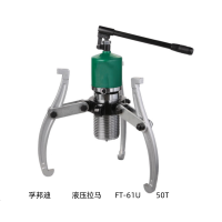 孚邦迪 液压拉马 FT-61U 50T (单位:套)